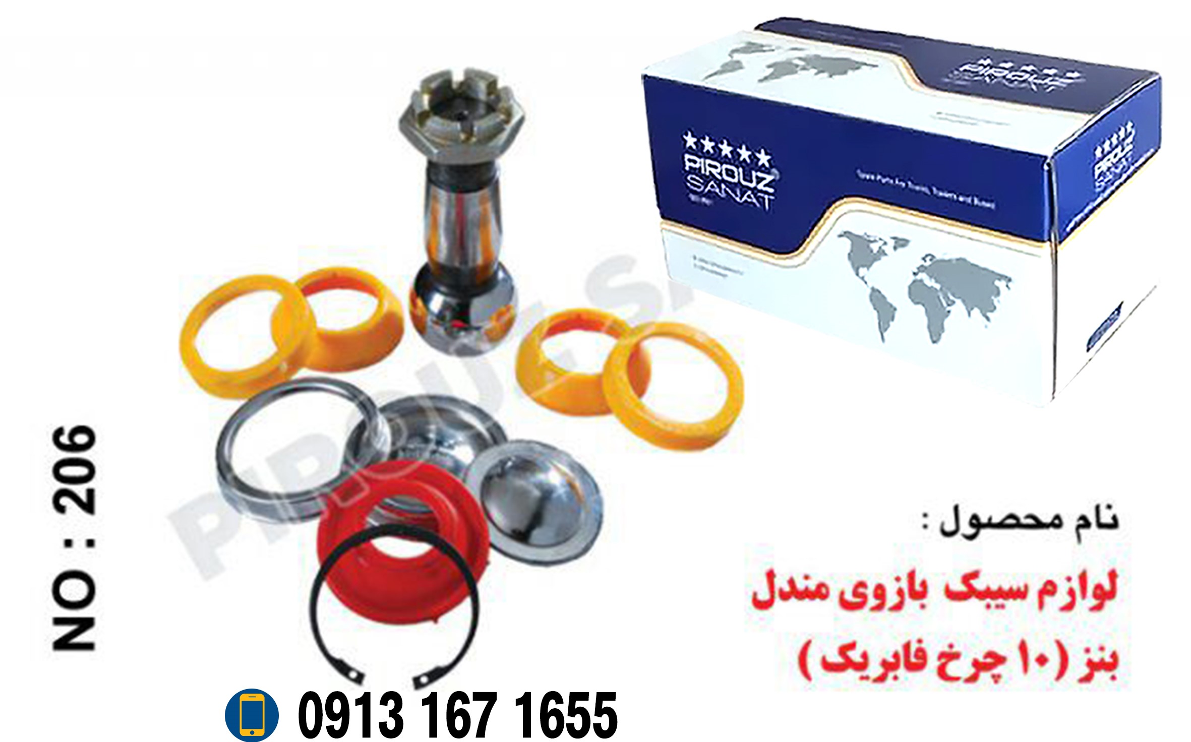 قطعات هفتی،هشتی