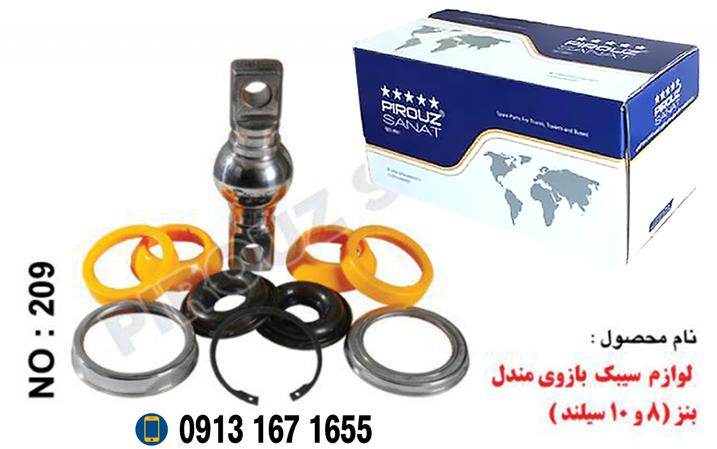 بازومندل